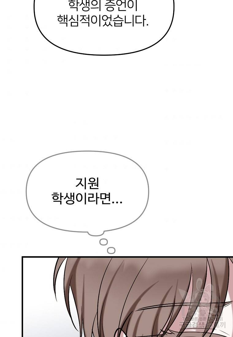 나의 마지막 공주를 위하여 4회 67