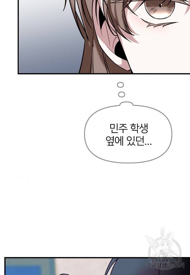 나의 마지막 공주를 위하여 4회 68