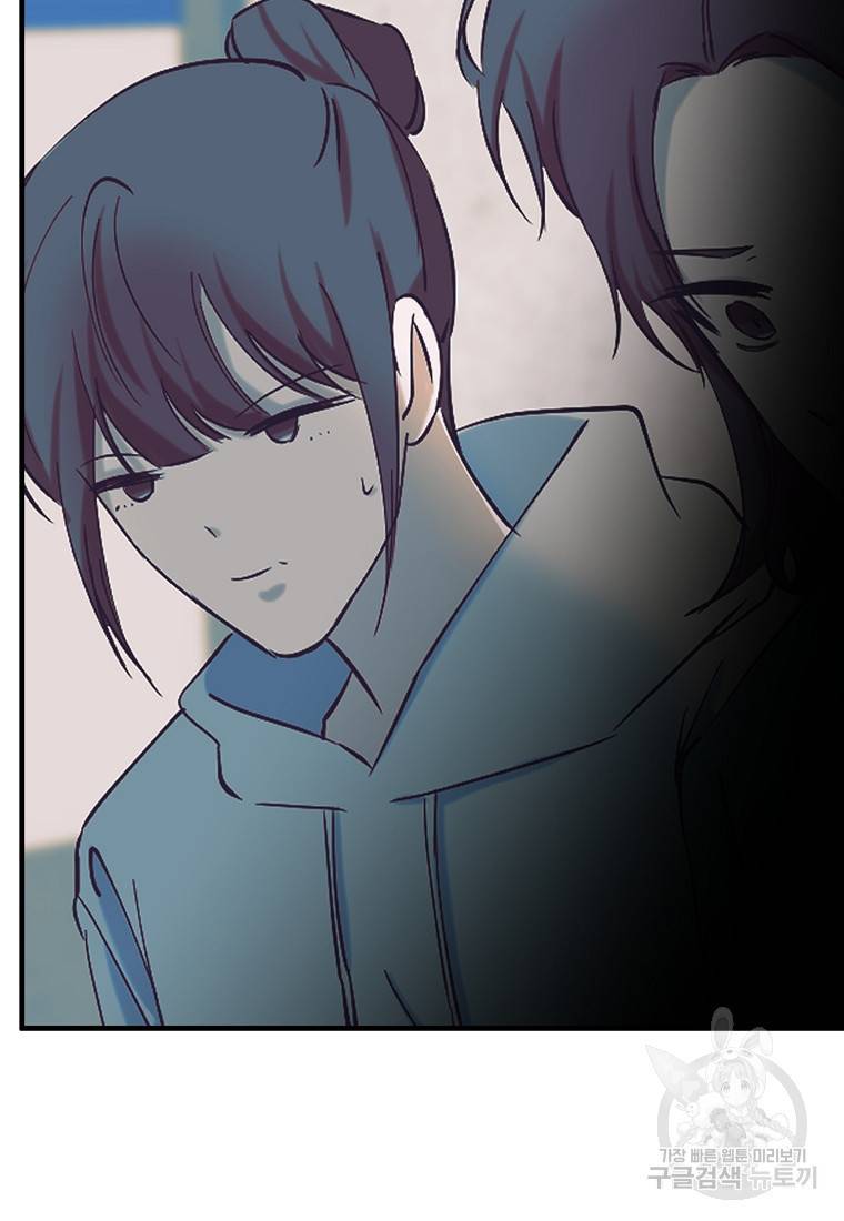 나의 마지막 공주를 위하여 4회 69