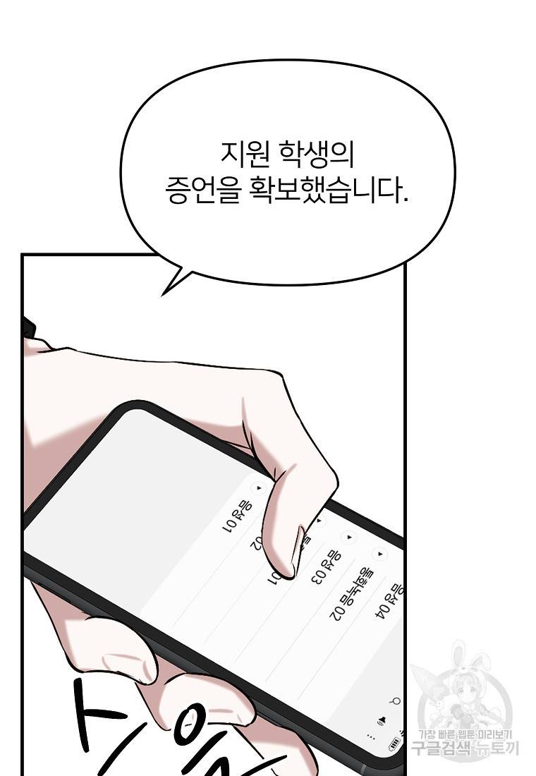 나의 마지막 공주를 위하여 4회 70