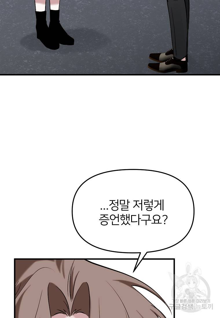 나의 마지막 공주를 위하여 4회 76