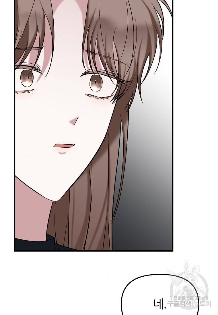 나의 마지막 공주를 위하여 4회 77
