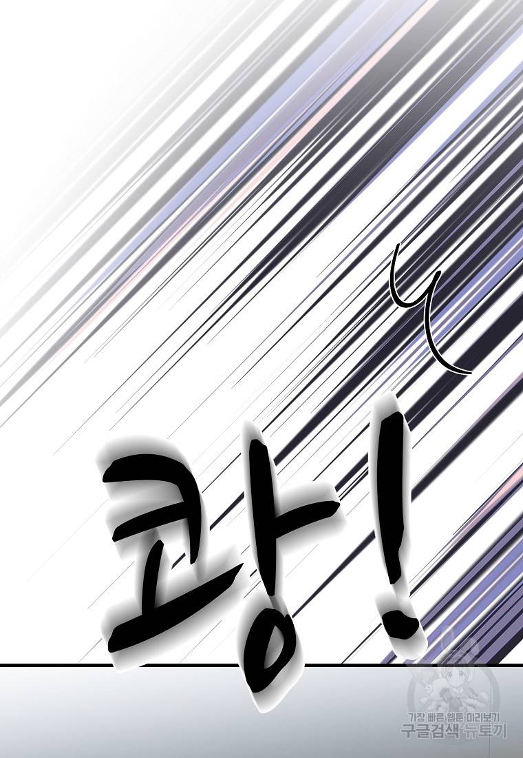 나의 마지막 공주를 위하여 4회 84