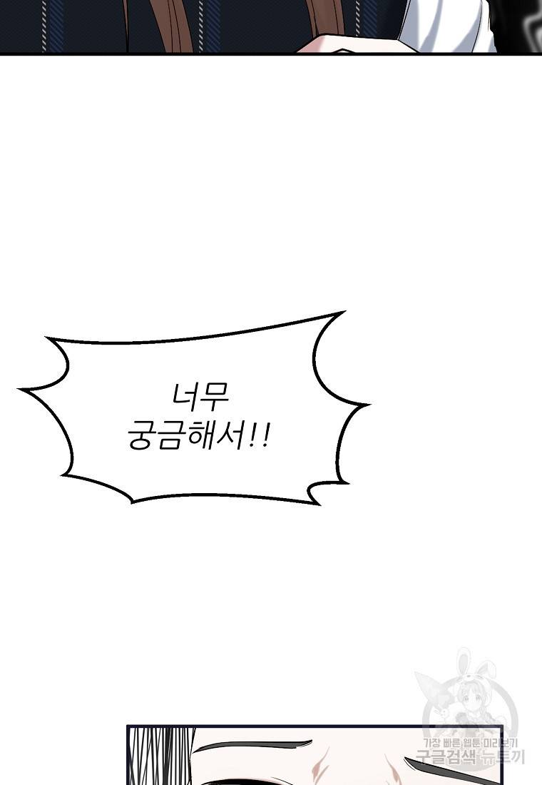 나의 마지막 공주를 위하여 4회 91