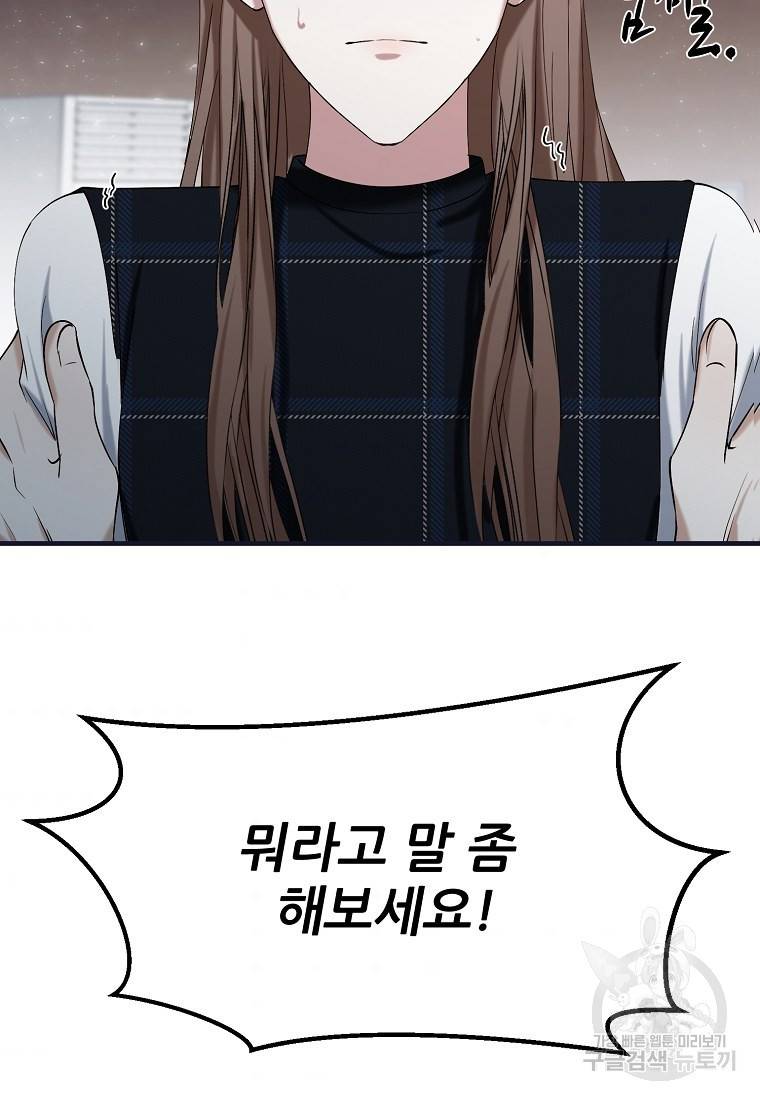나의 마지막 공주를 위하여 4회 97