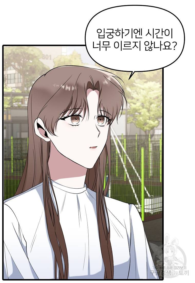 나의 마지막 공주를 위하여 13회 5