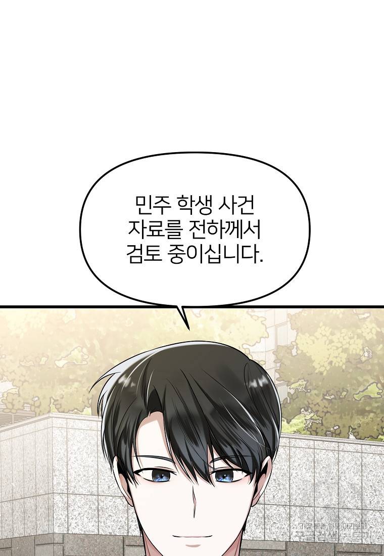 나의 마지막 공주를 위하여 13회 6