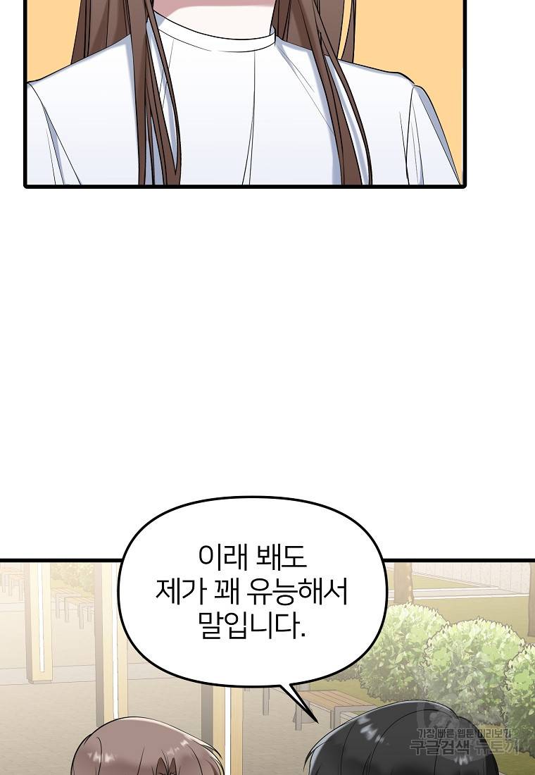 나의 마지막 공주를 위하여 13회 9