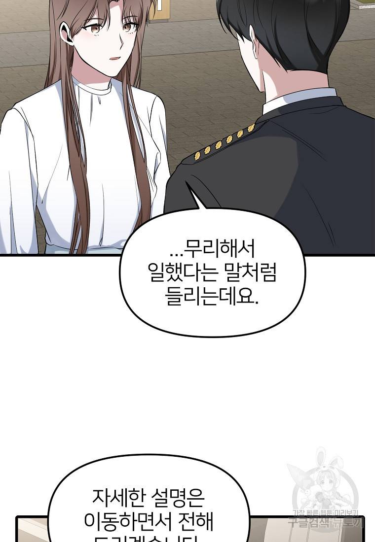 나의 마지막 공주를 위하여 13회 10