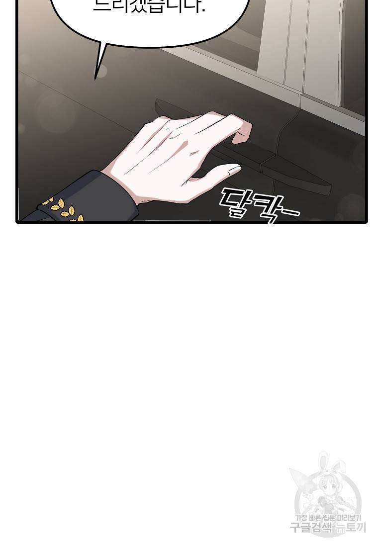 나의 마지막 공주를 위하여 13회 11