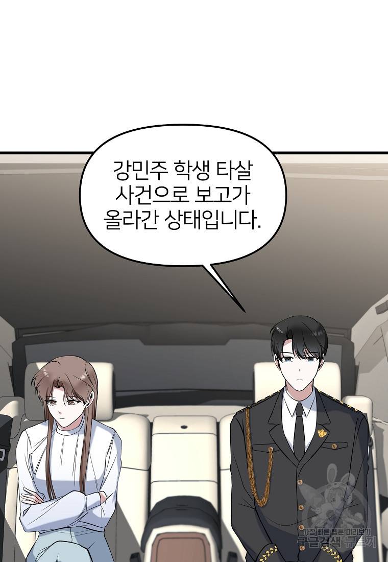 나의 마지막 공주를 위하여 13회 12