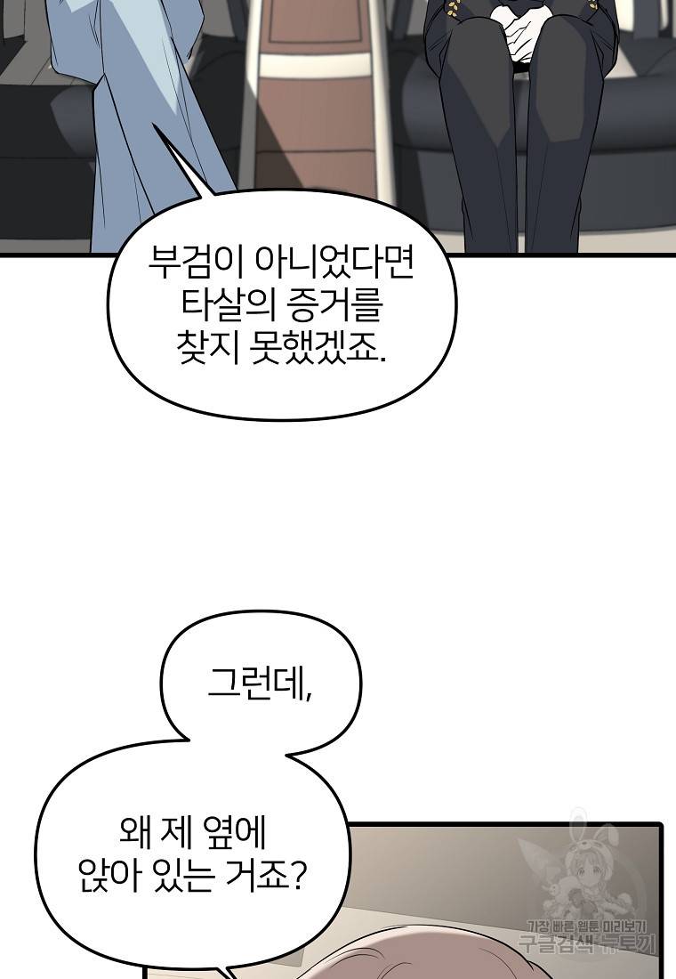 나의 마지막 공주를 위하여 13회 13