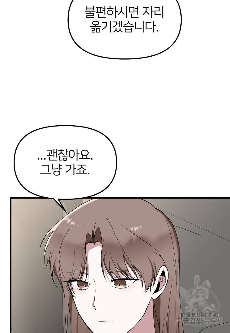 나의 마지막 공주를 위하여 13회 16