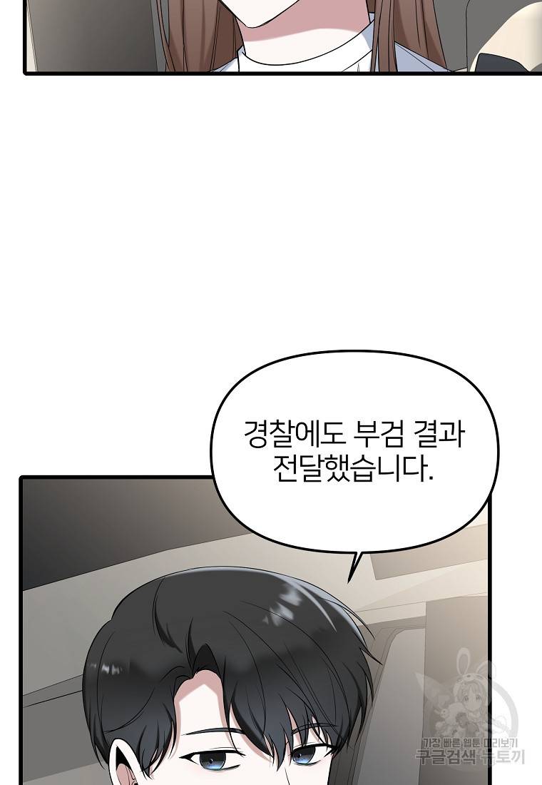 나의 마지막 공주를 위하여 13회 17