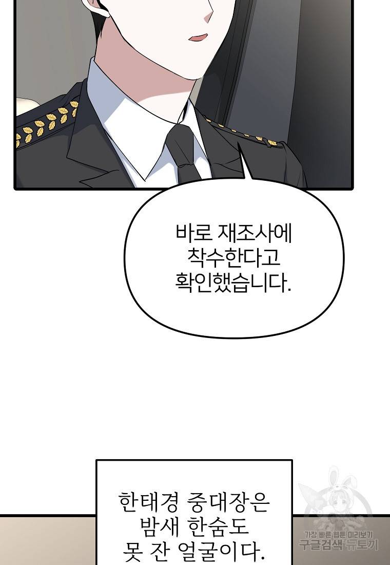 나의 마지막 공주를 위하여 13회 18