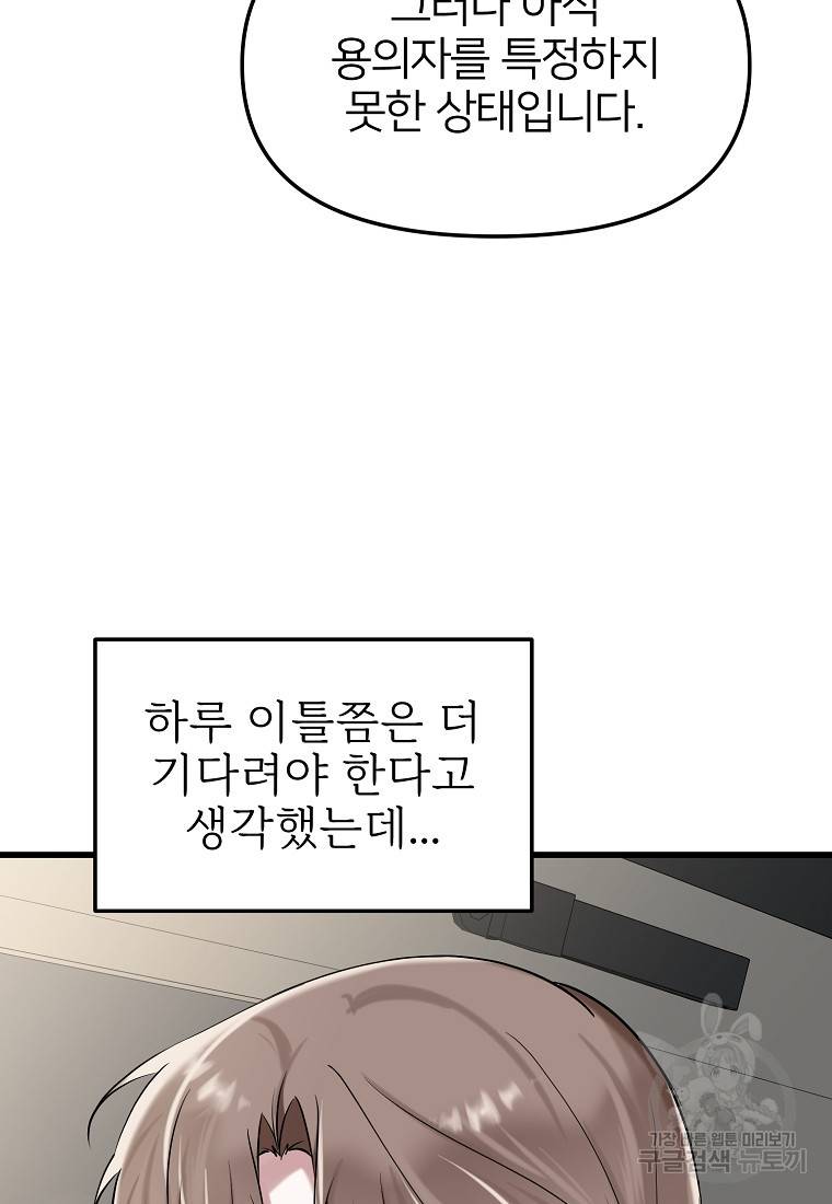 나의 마지막 공주를 위하여 13회 20