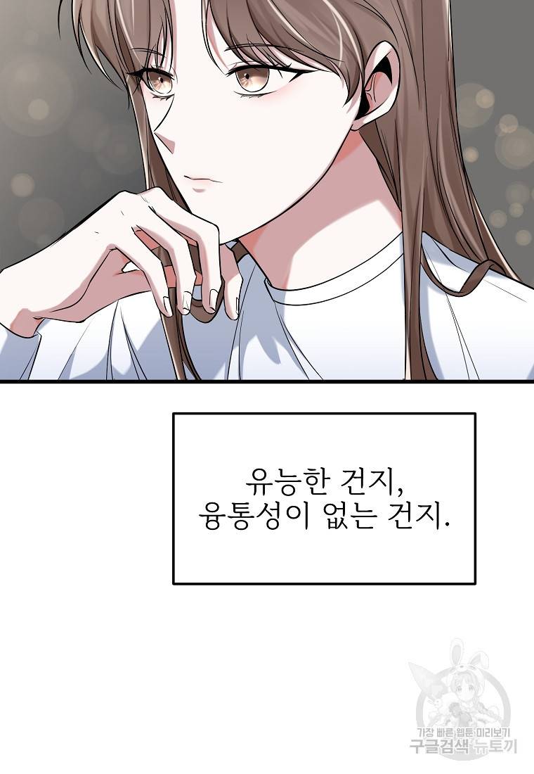 나의 마지막 공주를 위하여 13회 21