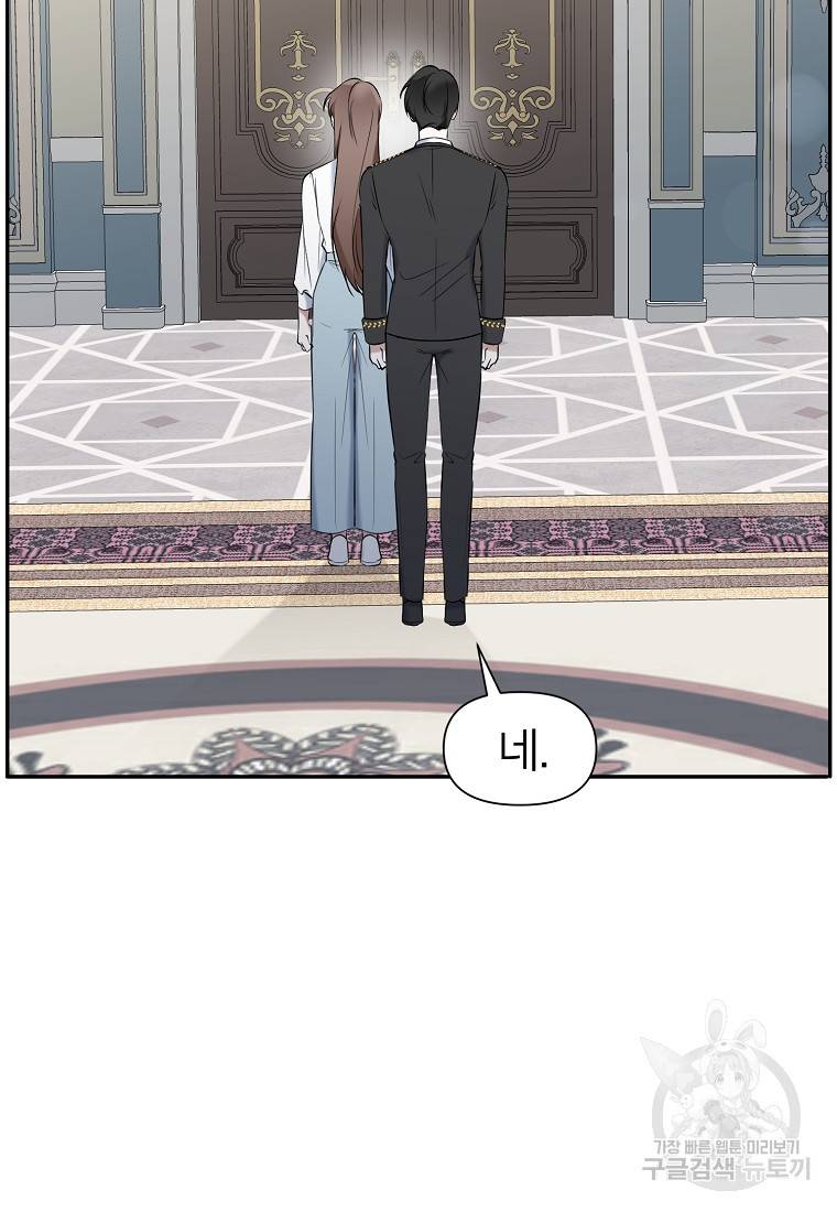 나의 마지막 공주를 위하여 13회 29