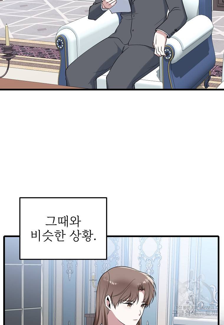 나의 마지막 공주를 위하여 13회 36