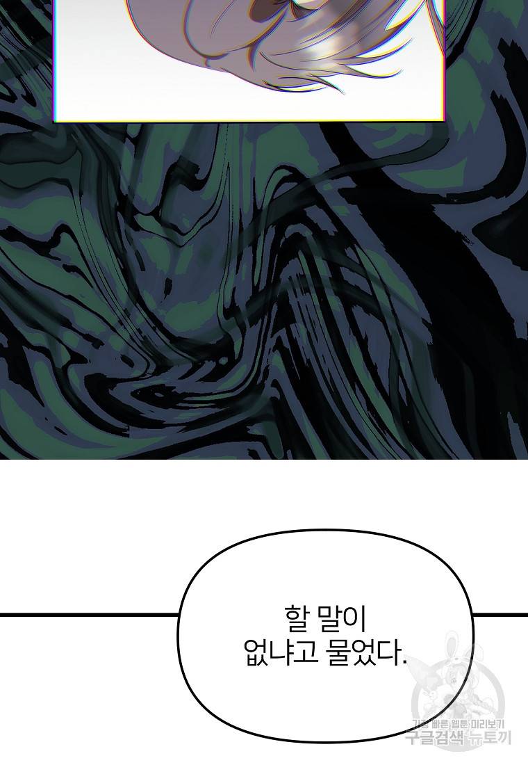 나의 마지막 공주를 위하여 13회 40