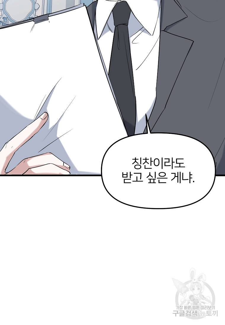 나의 마지막 공주를 위하여 13회 46