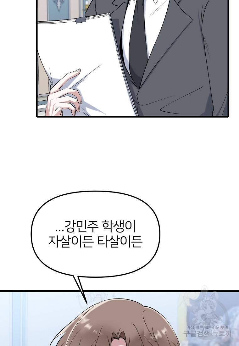 나의 마지막 공주를 위하여 13회 50