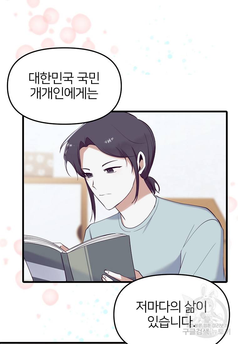 나의 마지막 공주를 위하여 13회 52