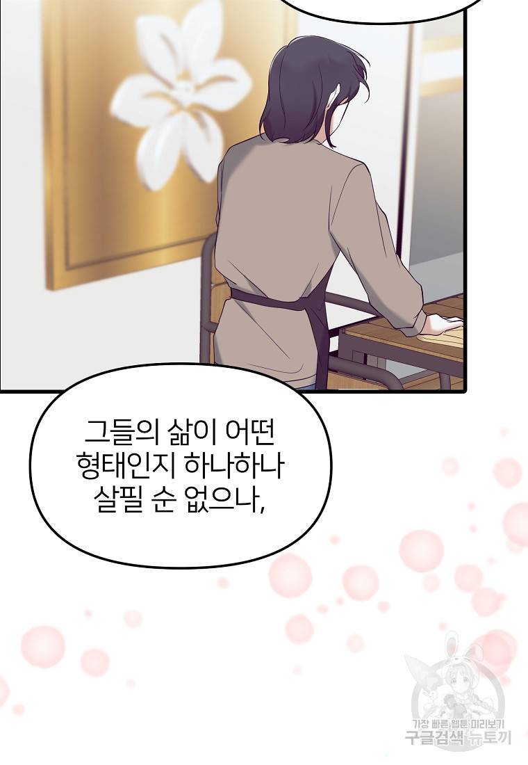 나의 마지막 공주를 위하여 13회 53