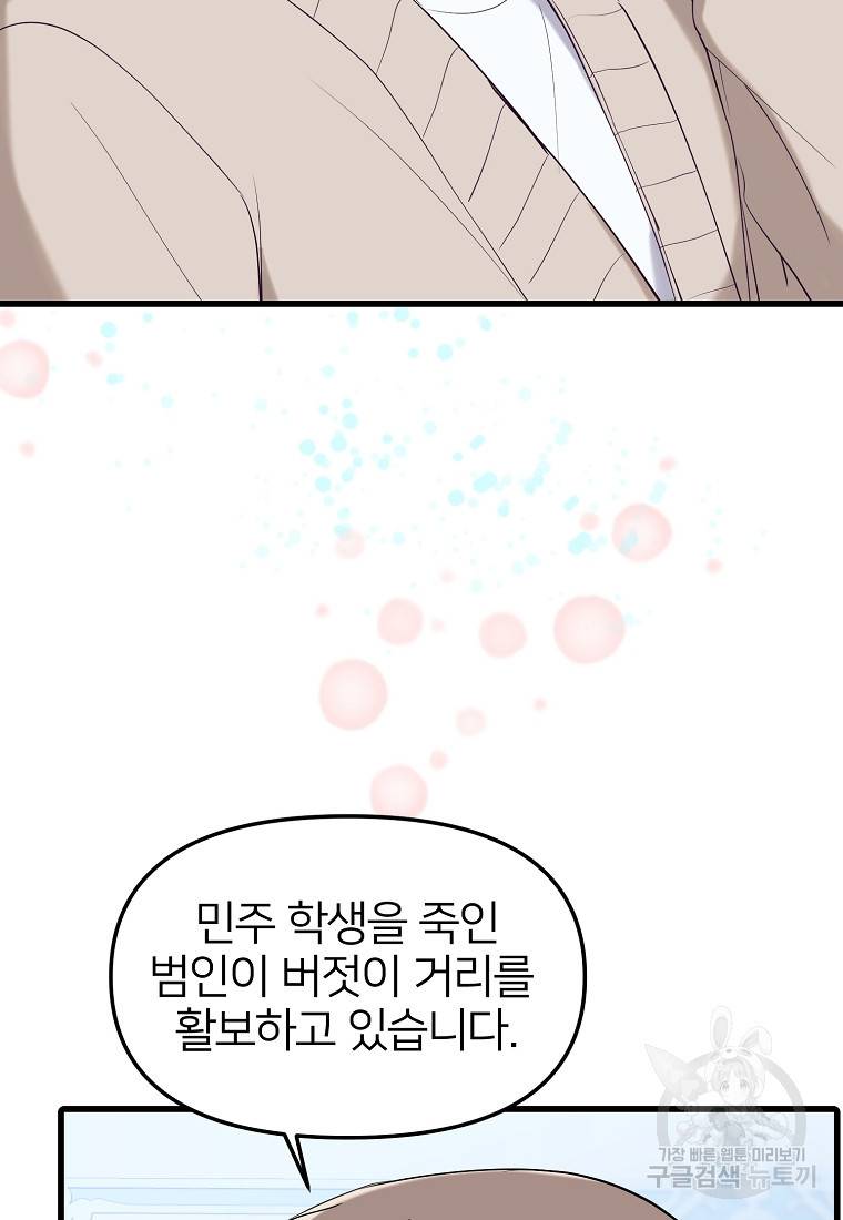 나의 마지막 공주를 위하여 13회 56