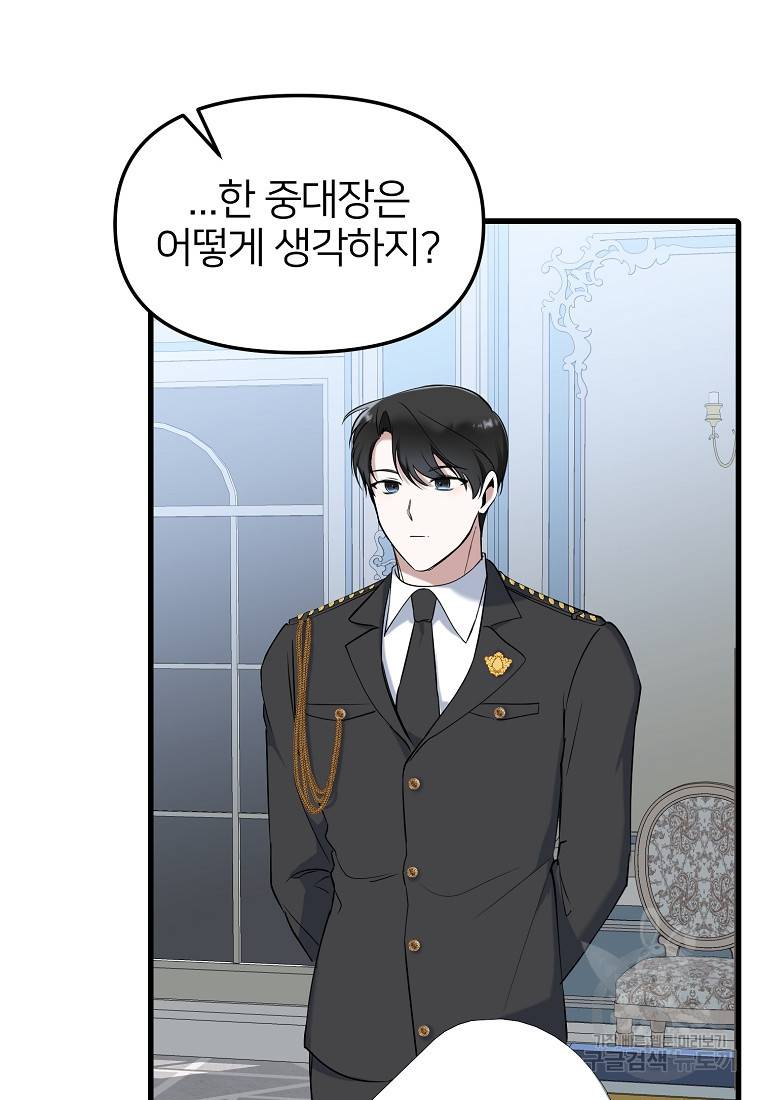 나의 마지막 공주를 위하여 13회 59