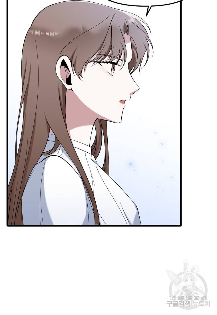나의 마지막 공주를 위하여 13회 63