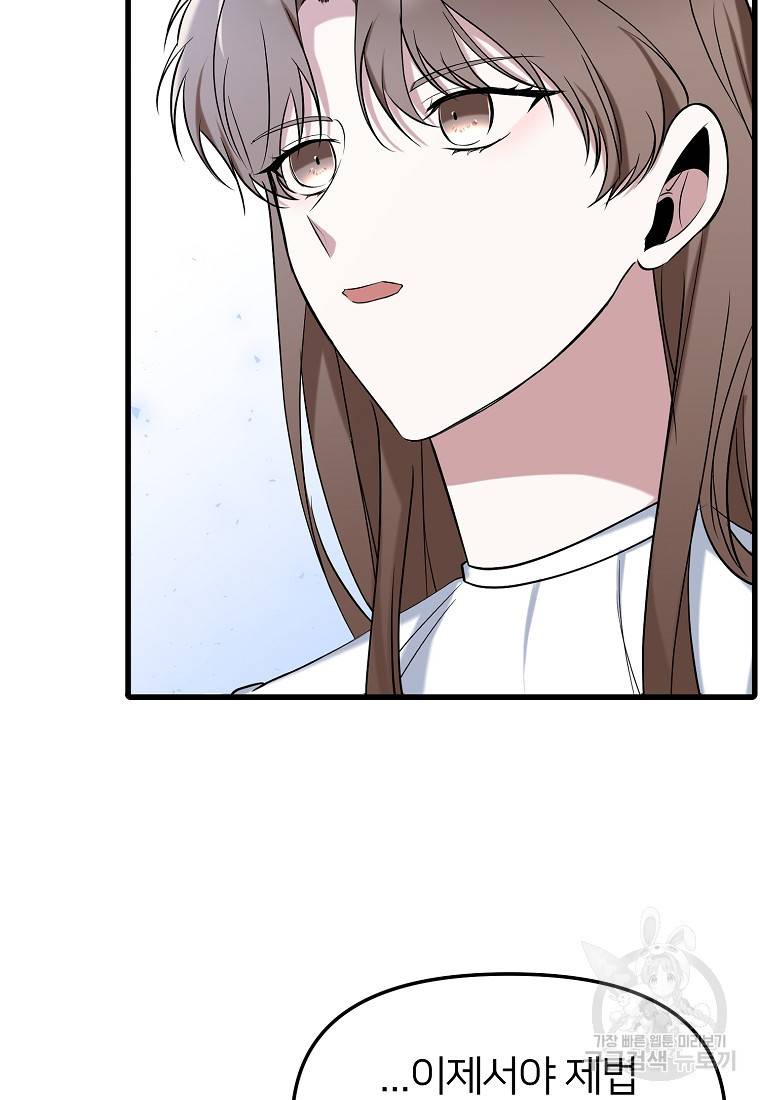 나의 마지막 공주를 위하여 13회 69