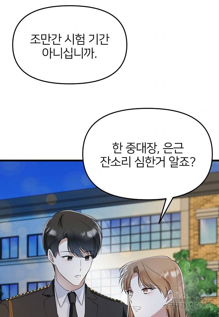 나의 마지막 공주를 위하여 20회 7
