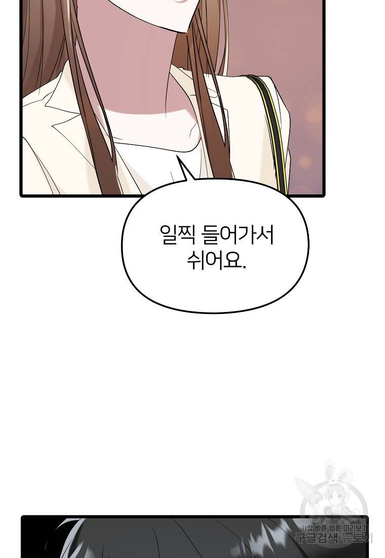 나의 마지막 공주를 위하여 20회 18