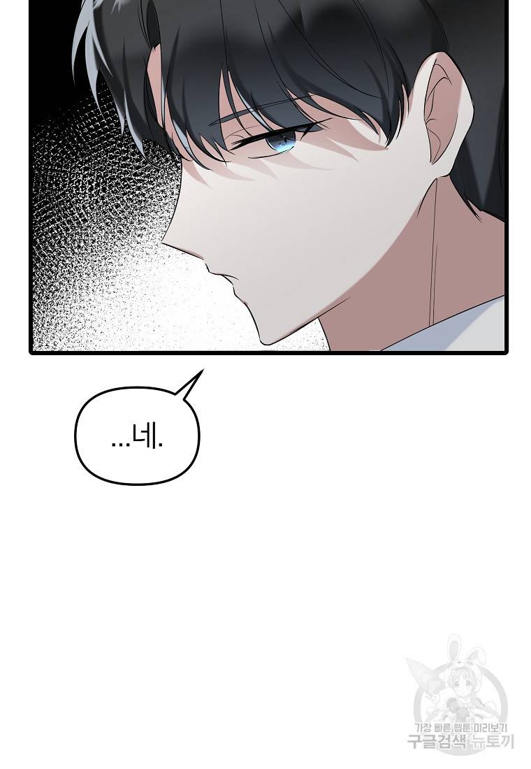 나의 마지막 공주를 위하여 20회 19