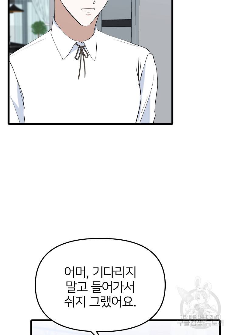 나의 마지막 공주를 위하여 20회 23