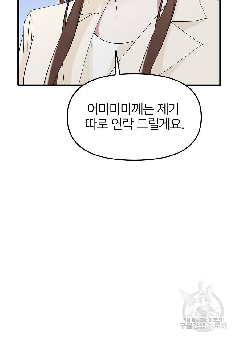 나의 마지막 공주를 위하여 20회 29