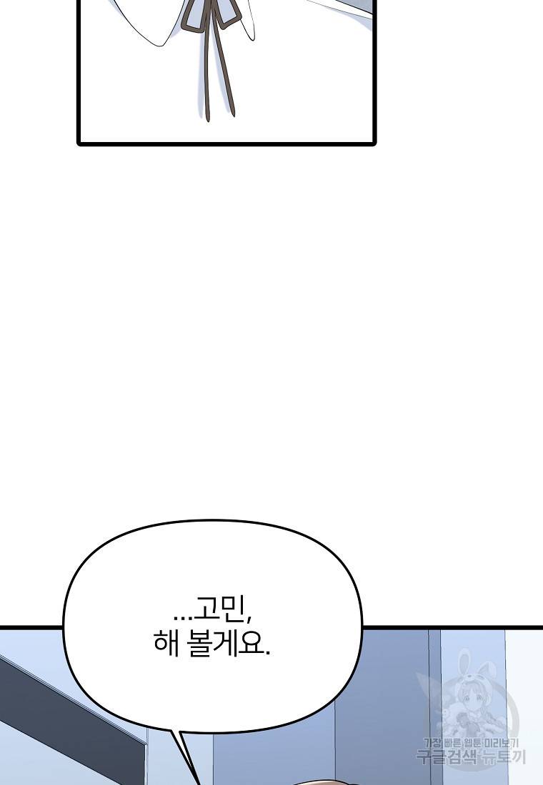 나의 마지막 공주를 위하여 20회 34