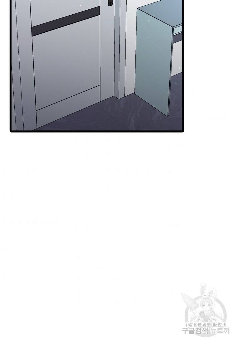 나의 마지막 공주를 위하여 20회 38