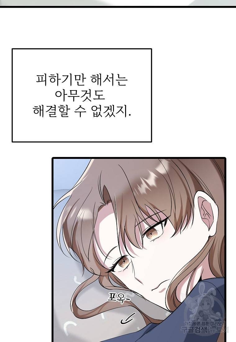 나의 마지막 공주를 위하여 20회 41