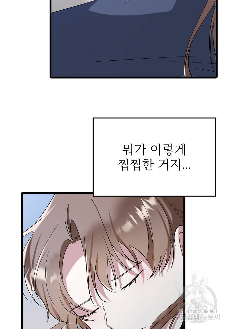 나의 마지막 공주를 위하여 20회 42