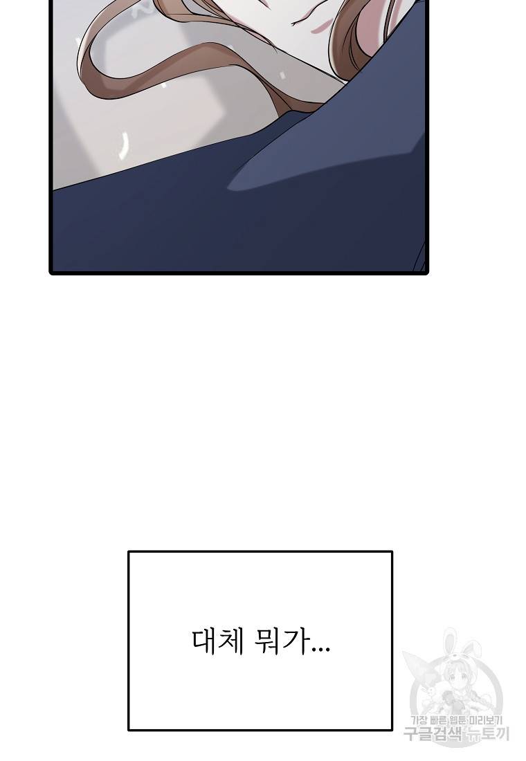 나의 마지막 공주를 위하여 20회 43