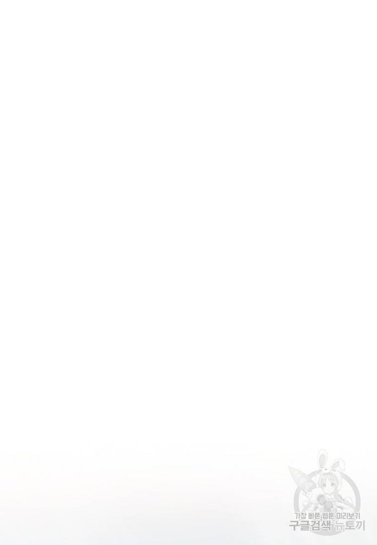 나의 마지막 공주를 위하여 20회 44