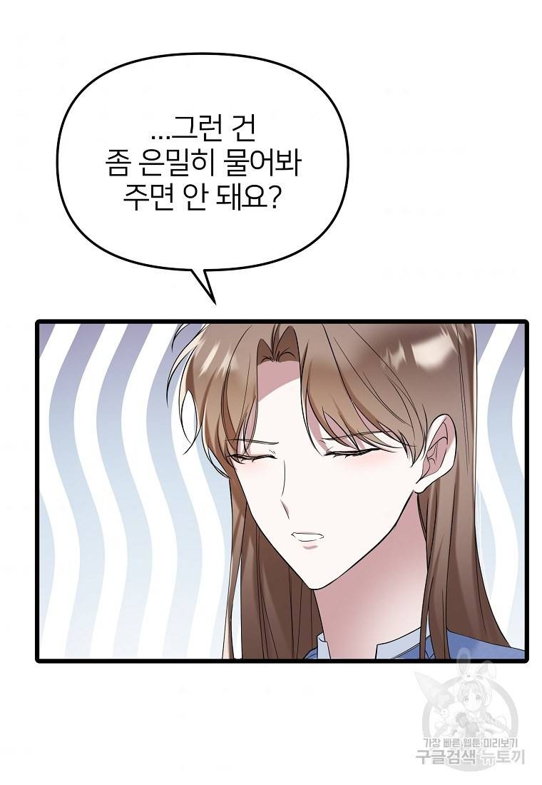 나의 마지막 공주를 위하여 20회 47