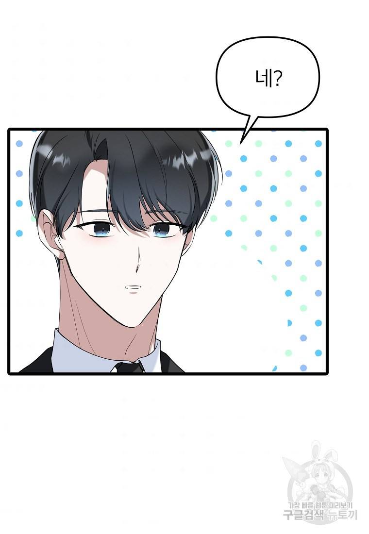 나의 마지막 공주를 위하여 20회 48
