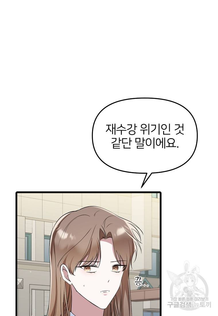 나의 마지막 공주를 위하여 20회 49