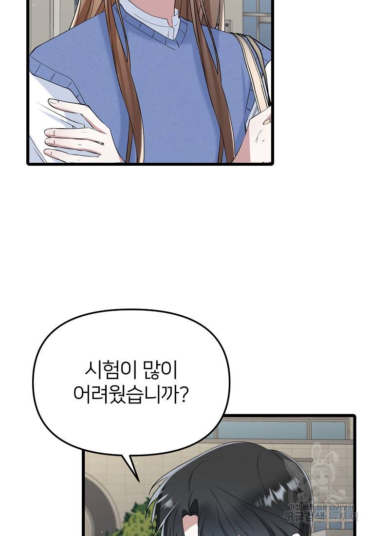 나의 마지막 공주를 위하여 20회 50