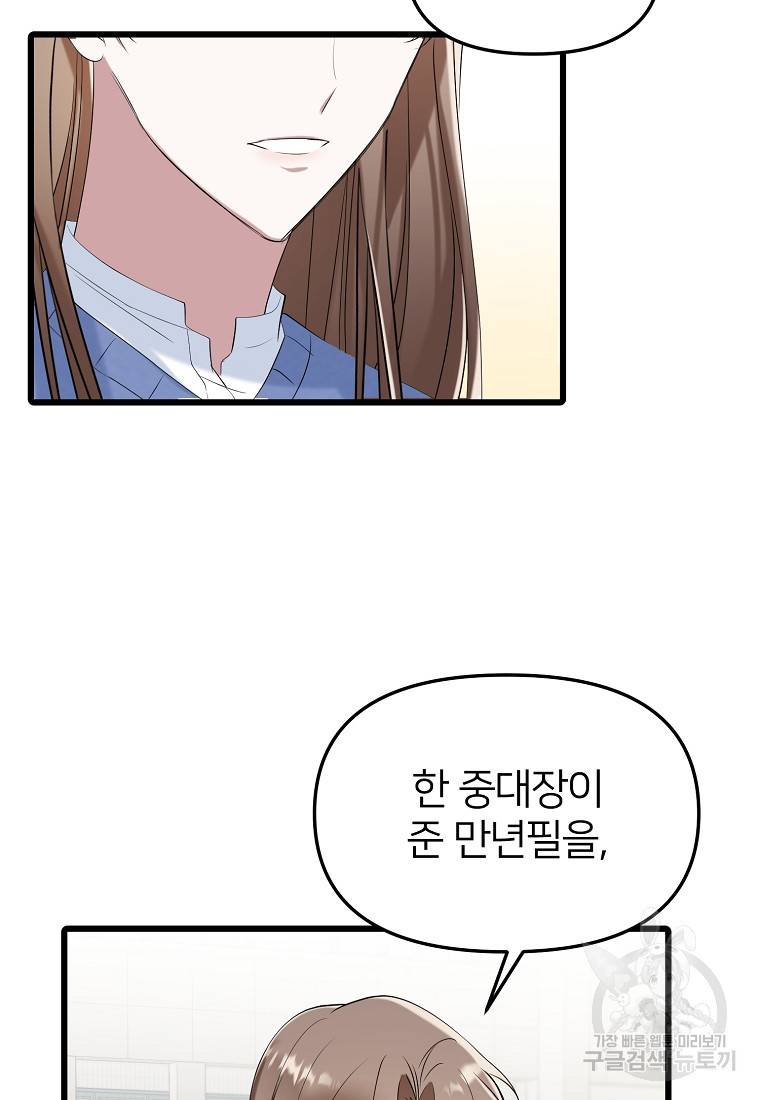 나의 마지막 공주를 위하여 20회 52