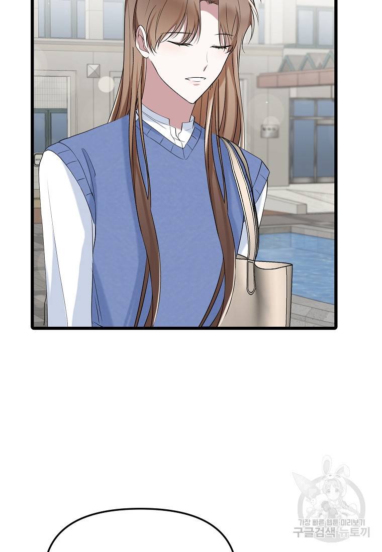 나의 마지막 공주를 위하여 20회 53