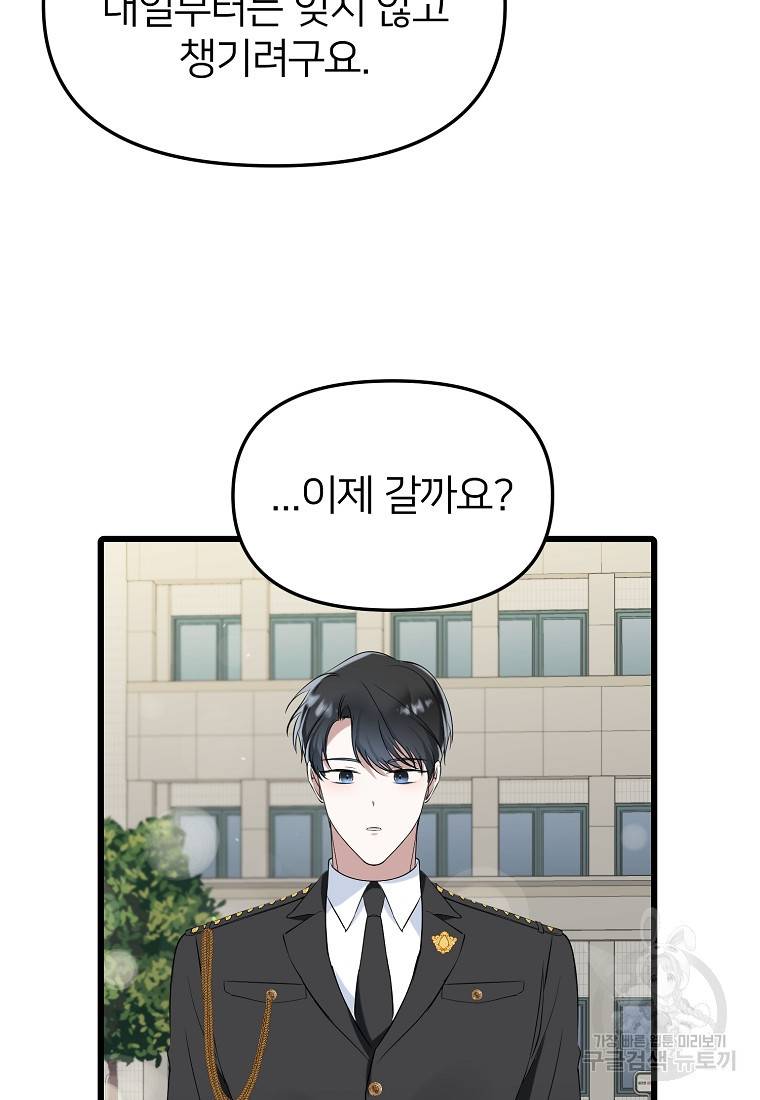 나의 마지막 공주를 위하여 20회 56